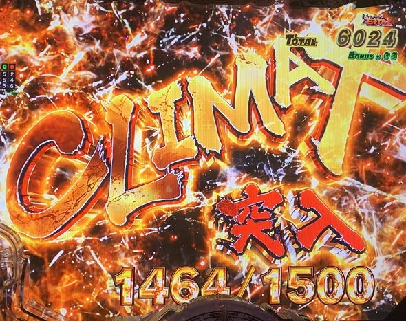 e 終末のワルキューレ 神VS人類最終闘争CLIMAX モード概要