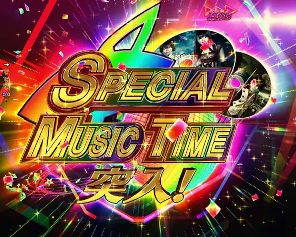 Pフィーバー革命機ヴァルヴレイヴ3 Light ver. SPECIAL MUSIC TIME中の演出 モード概要