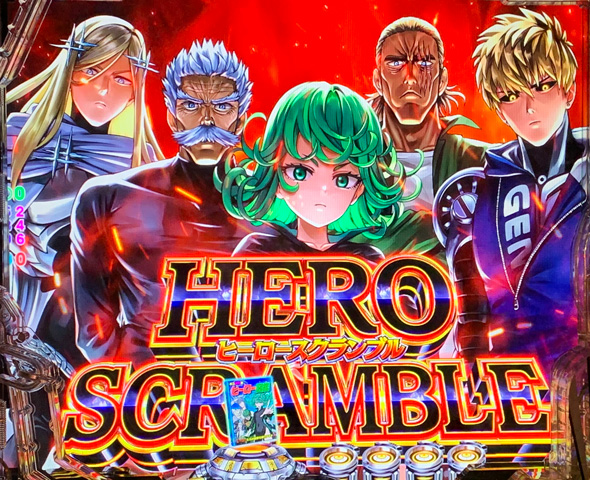 eワンパンマン2~正義執行 注目演出 5大正義執行演出