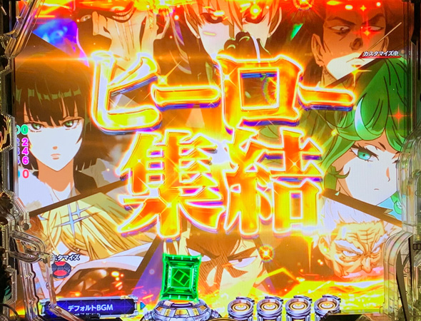 eワンパンマン2~正義執行 予告演出 リーチ前予告