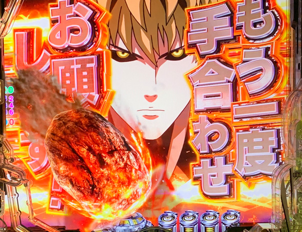 eワンパンマン2~正義執行 予告演出 リーチ前予告