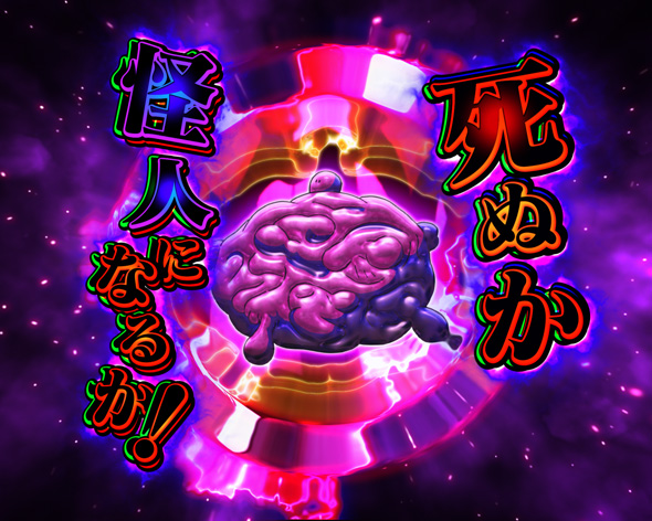 eワンパンマン2~正義執行 予告演出 リーチ前予告