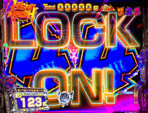 eワンパンマン2~正義執行 HERO RUSH中の演出 予告演出