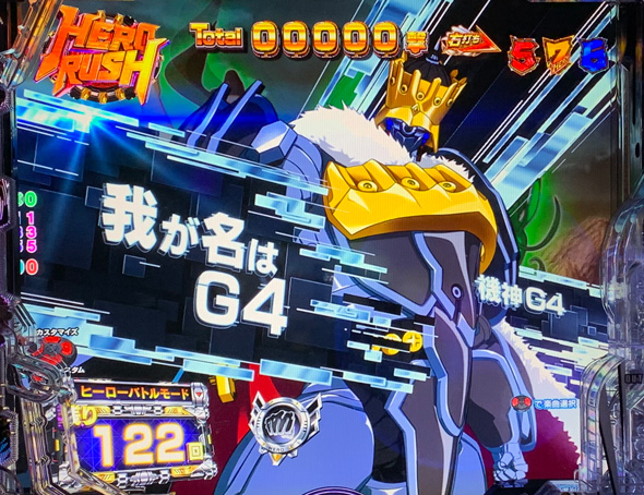 eワンパンマン2~正義執行 HERO RUSH中の演出 予告演出