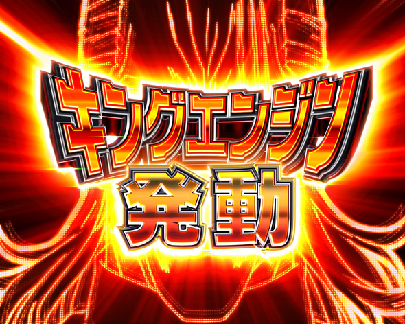 eワンパンマン2~正義執行 HERO RUSH中の演出 ジャッジメント演出