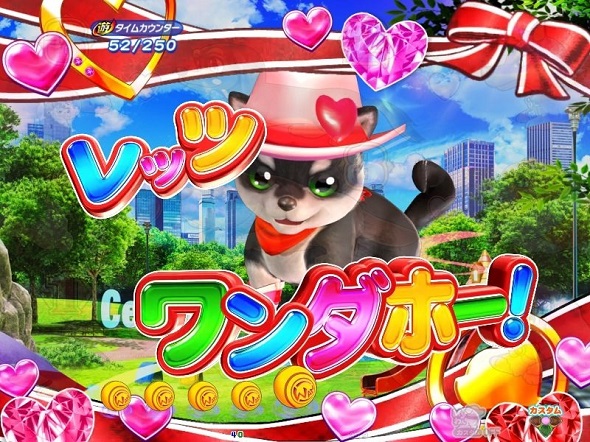 PAわんわんパラダイスCELEBRATION ドッグランモード中の演出 予告演出