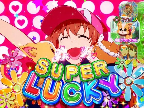 PAわんわんパラダイスCELEBRATION 大当り中の演出 基本の大当り演出