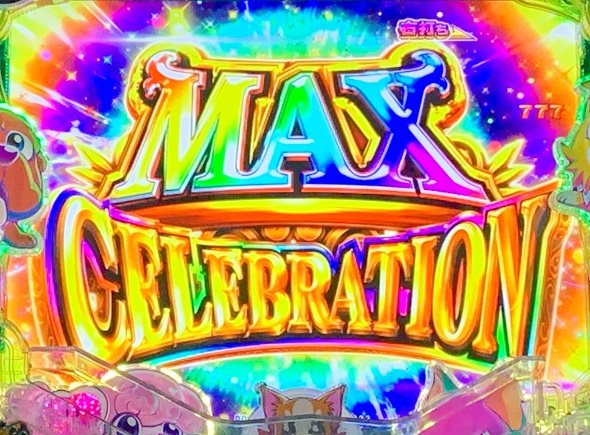 PAわんわんパラダイスCELEBRATION 大当り中の演出 わんわんCELEBRATION中の大当り演出