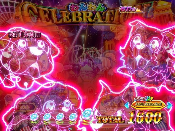 PAわんわんパラダイスCELEBRATION わんわんCELEBRATION中の演出 予告演出