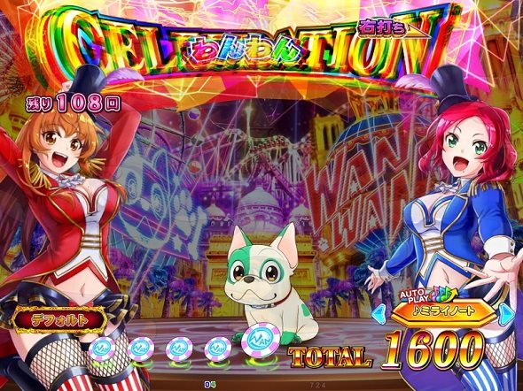 PAわんわんパラダイスCELEBRATION わんわんCELEBRATION中の演出 予告演出