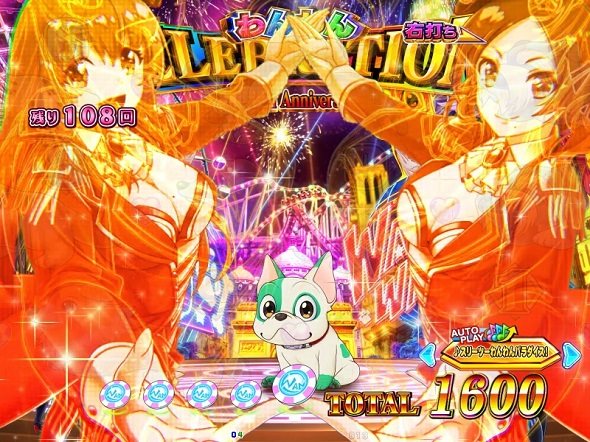 PAわんわんパラダイスCELEBRATION わんわんCELEBRATION中の演出 予告演出