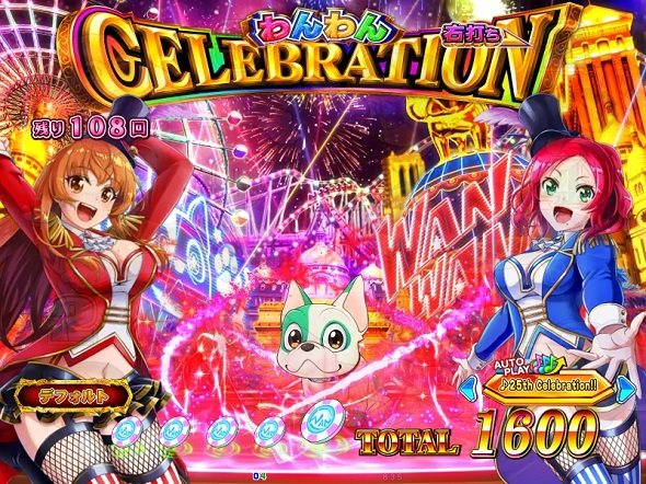 PAわんわんパラダイスCELEBRATION わんわんCELEBRATION中の演出 予告演出