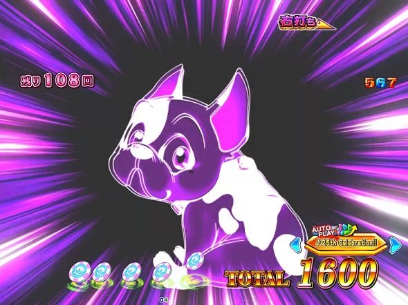 PAわんわんパラダイスCELEBRATION わんわんCELEBRATION中の演出 予告演出