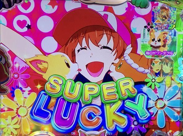 eACわんわんパラダイスCELEBRATION 大当り中の演出 通常時の大当り演出