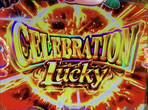 eACわんわんパラダイスCELEBRATION 大当り中の演出 わんわんCELEBRATION中の大当り演出