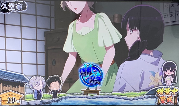 わたしの幸せな結婚 演出 演出法則(通常時)