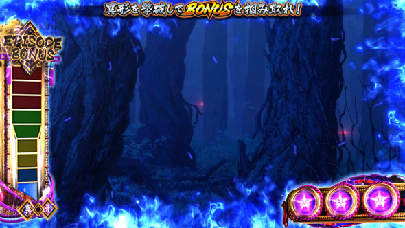 わたしの幸せな結婚 かんたん初打講座 異形BATTLE(CZ)について