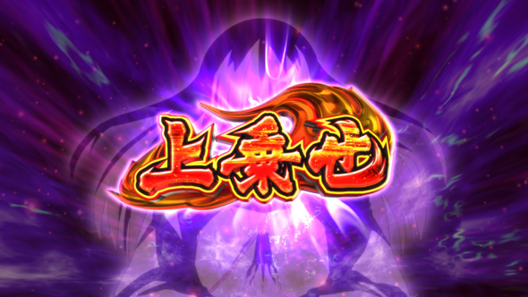 わたしの幸せな結婚 かんたん初打講座 夢幻RUSH(AT)について