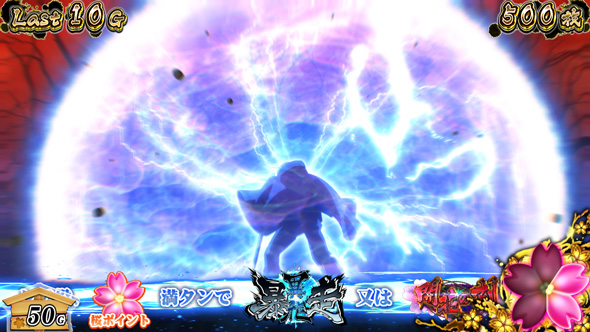 わたしの幸せな結婚 かんたん初打講座 夢幻RUSH(AT)について