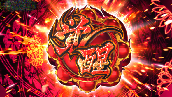 わたしの幸せな結婚 かんたん初打講座 特化ゾーンについて