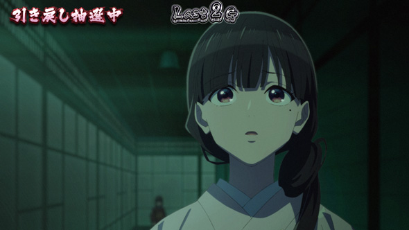 わたしの幸せな結婚 かんたん初打講座 夢屋敷について