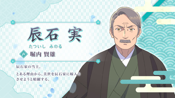 わたしの幸せな結婚 演出 わた婚BONUS中のキャラ紹介について