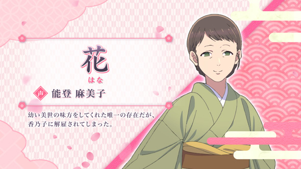 わたしの幸せな結婚 演出 わた婚BONUS中のキャラ紹介について