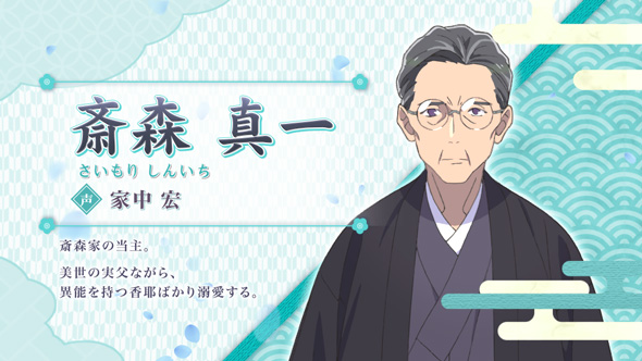 わたしの幸せな結婚 演出 わた婚BONUS中のキャラ紹介について