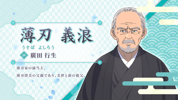 わたしの幸せな結婚 演出 わた婚BONUS中のキャラ紹介について
