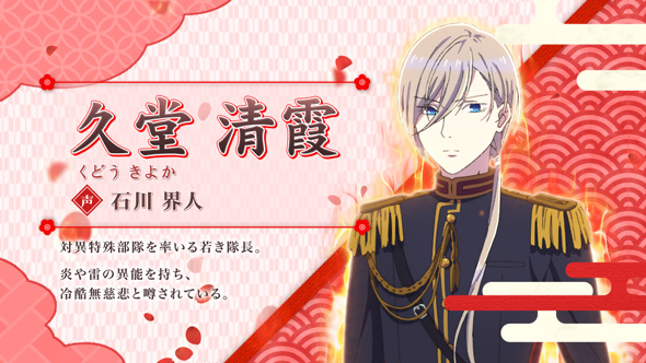 わたしの幸せな結婚 演出 わた婚BONUS中のキャラ紹介について