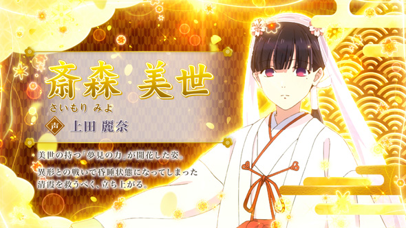 わたしの幸せな結婚 演出 わた婚BONUS中のキャラ紹介について