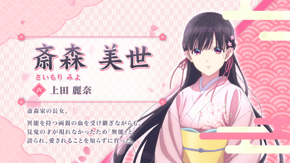 わたしの幸せな結婚 演出 わた婚BONUS中のキャラ紹介について