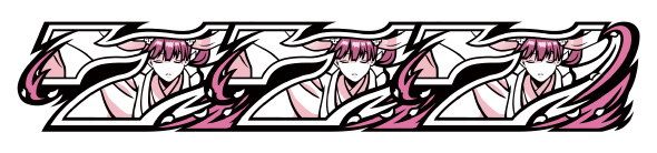 わたしの幸せな結婚 配当表