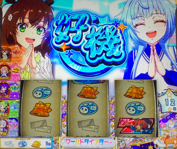 スロット ワールドダイスター かんたん初打講座 通常時のゲーム性