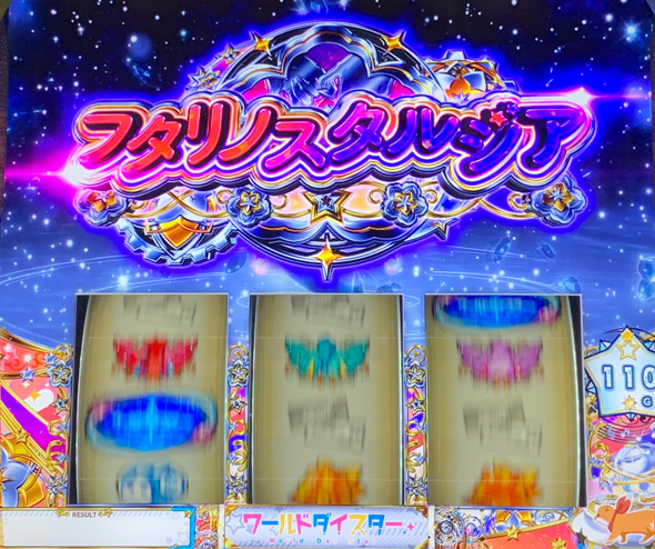 スロット ワールドダイスター かんたん初打講座 通常時のゲーム性