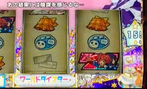 スロット ワールドダイスター かんたん初打講座 通常時のゲーム性