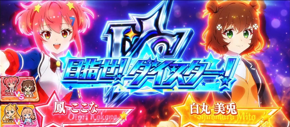 スロット ワールドダイスター かんたん初打講座 CZについて
