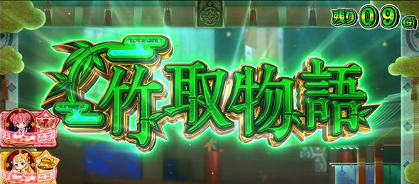 スロット ワールドダイスター かんたん初打講座 Dai Star Show Time(ST)について