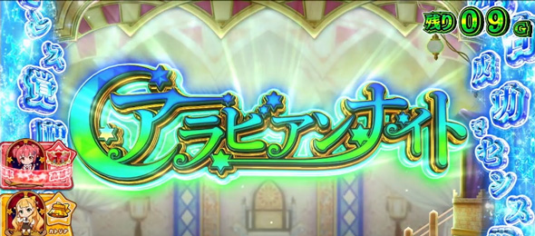 スロット ワールドダイスター かんたん初打講座 Dai Star Show Time(ST)について