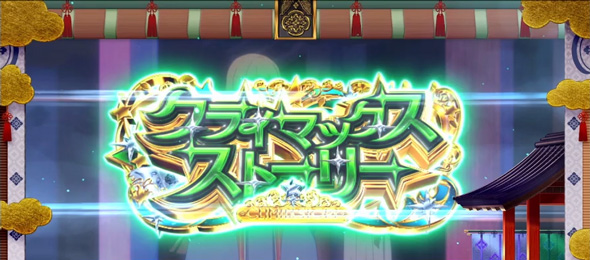 スロット ワールドダイスター かんたん初打講座 Dai Star Show Time(ST)について
