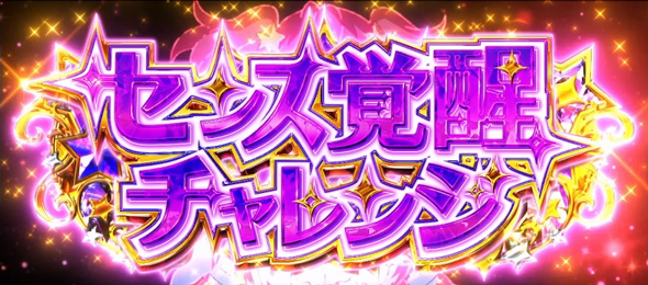 スロット ワールドダイスター かんたん初打講座 Dai Star Show Time(ST)について
