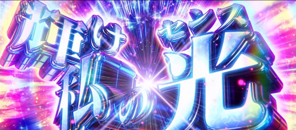 スロット ワールドダイスター かんたん初打講座 Dai Star Show Time(ST)について