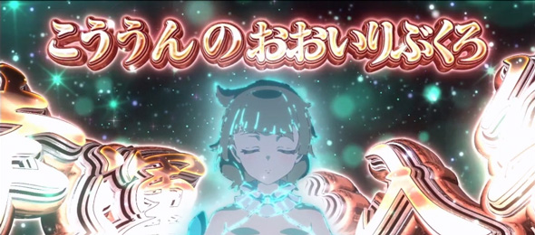スロット ワールドダイスター かんたん初打講座 (上位)ST中のボーナスについて