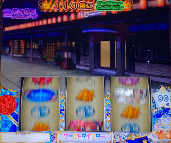 スロット ワールドダイスター かんたん初打講座 World Dai Star Show Time(上位ST)について