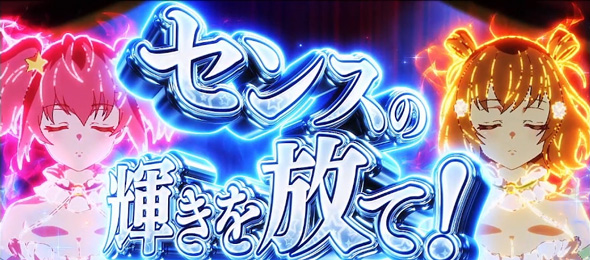 スロット ワールドダイスター かんたん初打講座 (超)World Dai Star Challenge(上位CZ)について