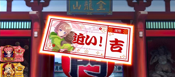 スロット ワールドダイスター 演出 おみくじ演出/ガチャ演出について