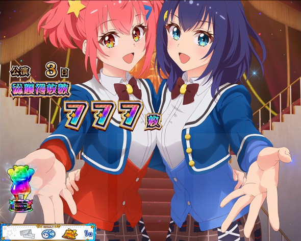 スロット ワールドダイスター 演出 コパンダトロフィーについて