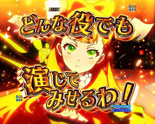 eワールドダイスター 予告演出 先読み予告