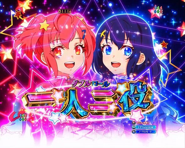 eワールドダイスター 予告演出 予告演出