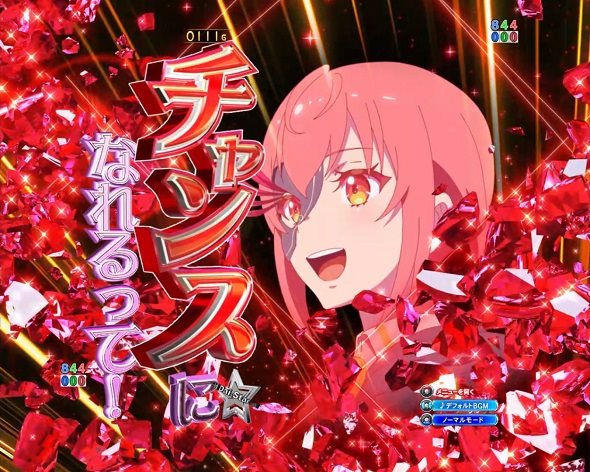 eワールドダイスター 予告演出 予告演出